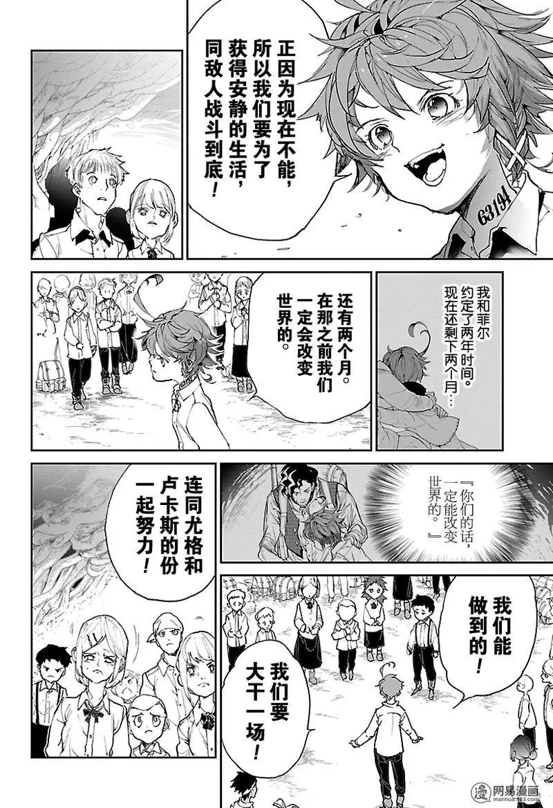 第112话