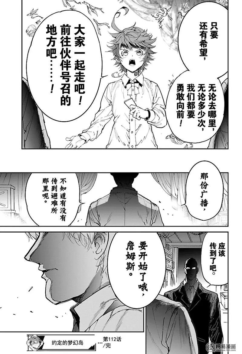 第112话