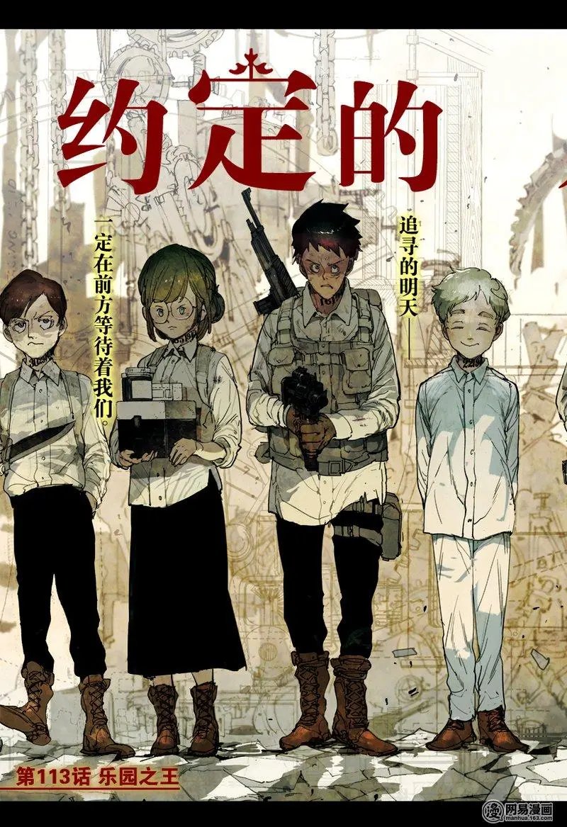 第113话