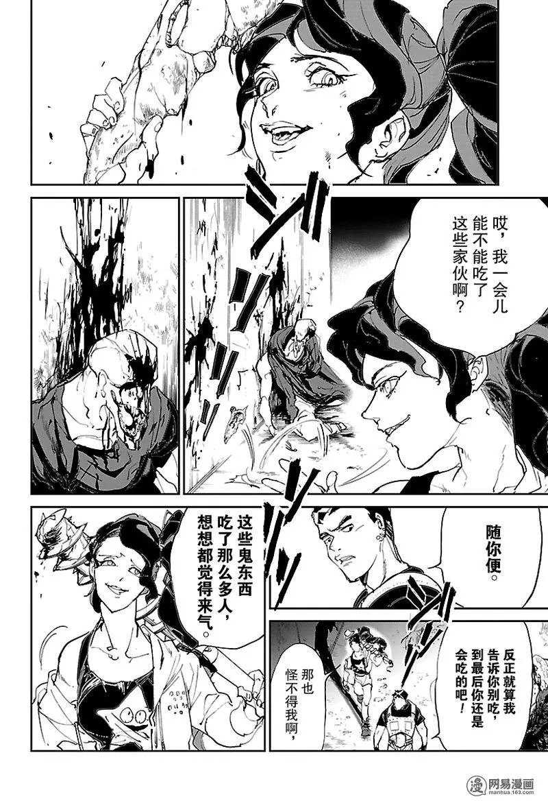 第113话