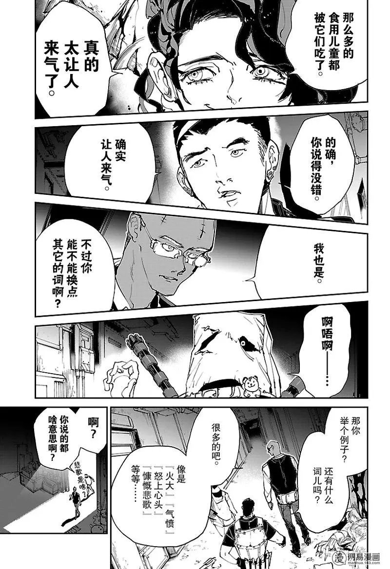 第113话