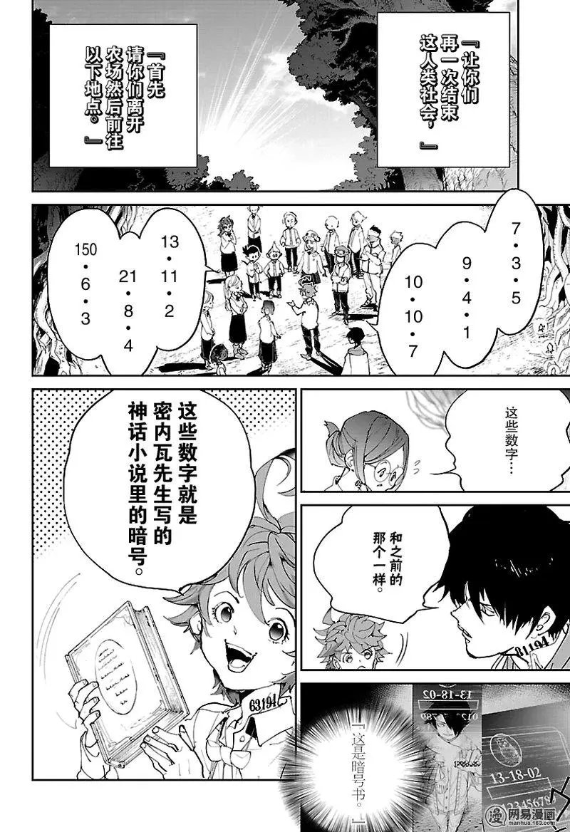 第113话