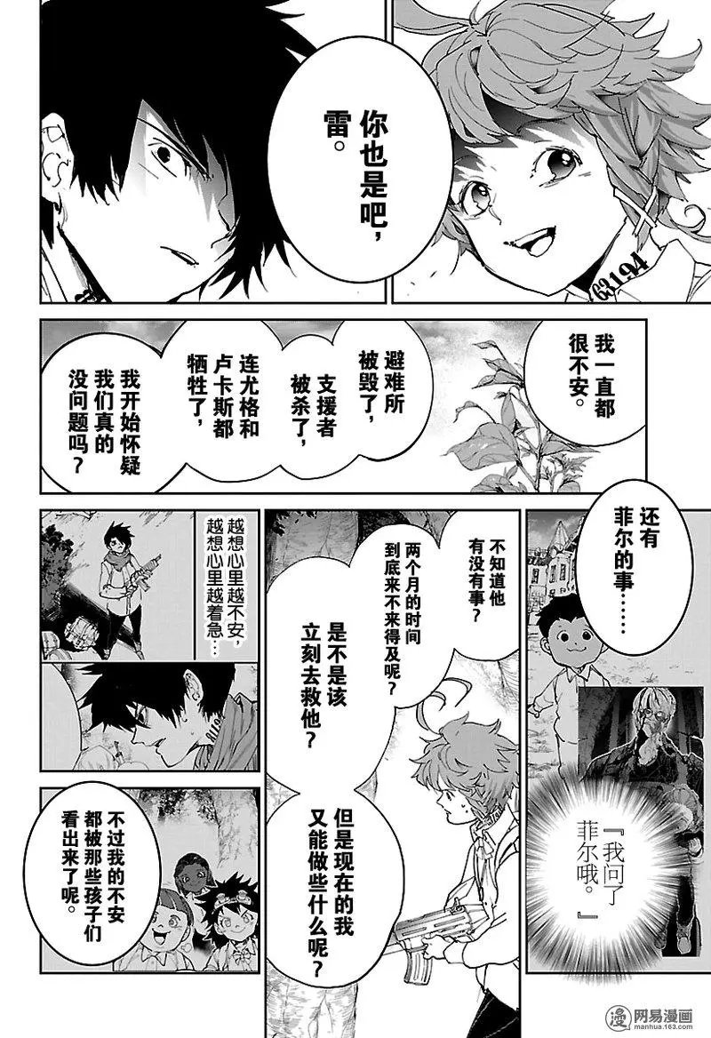第114话