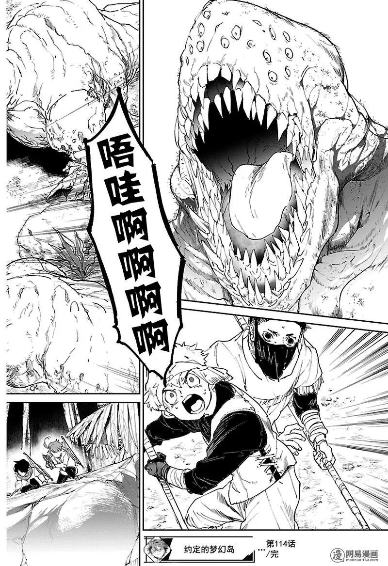 第114话