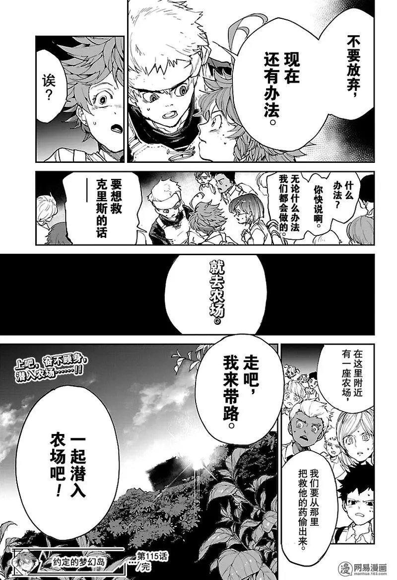 第115话