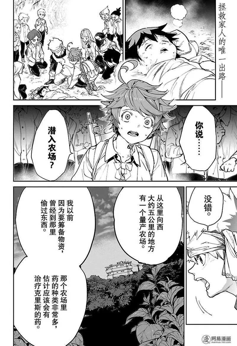 第116话