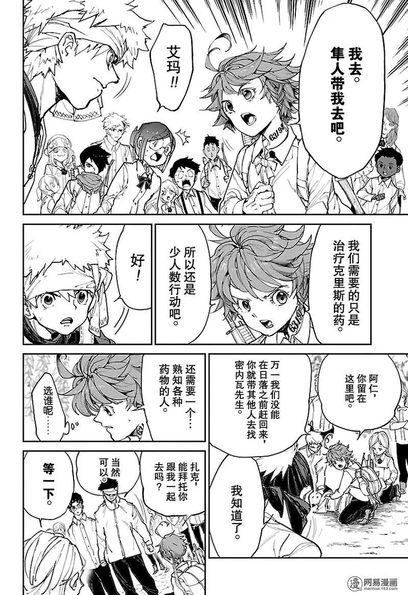 第116话