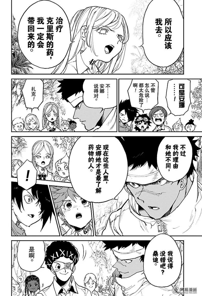 第116话