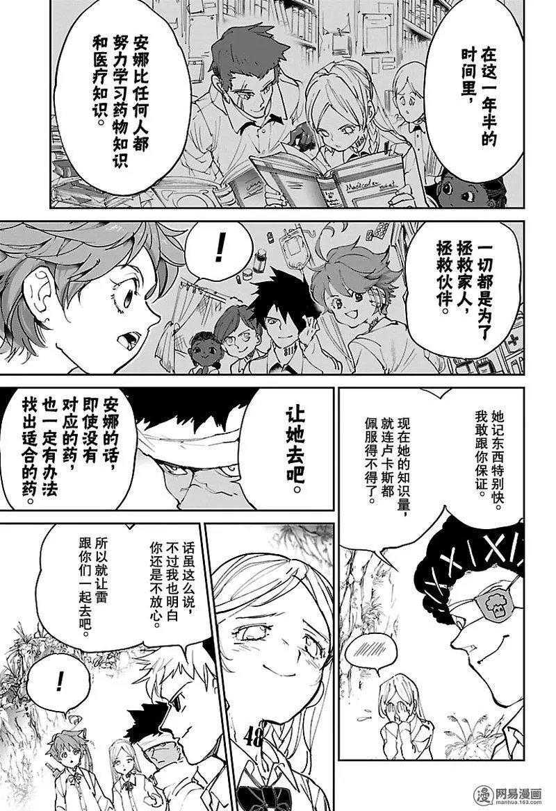 第116话