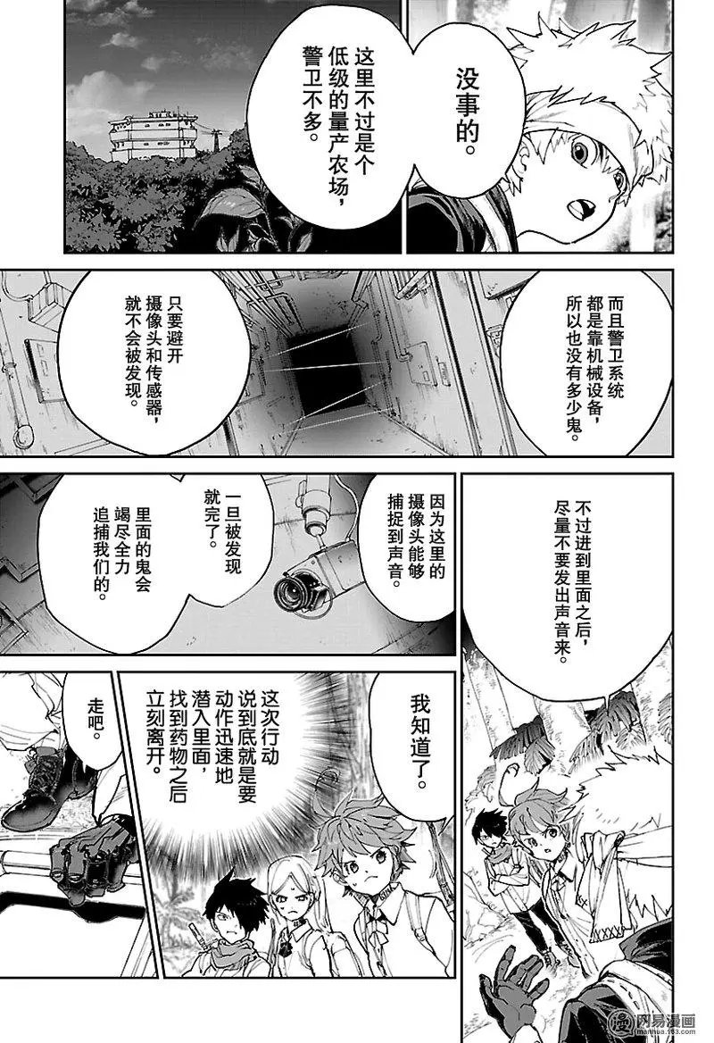 第116话
