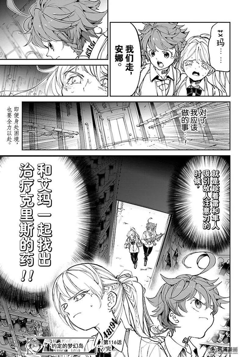 第116话