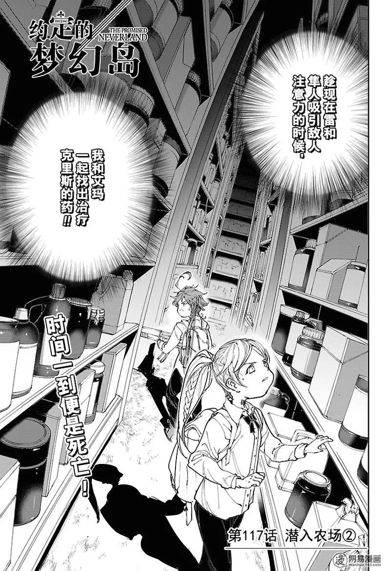 第117话