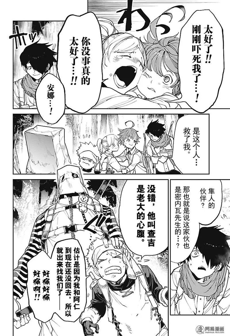 第117话
