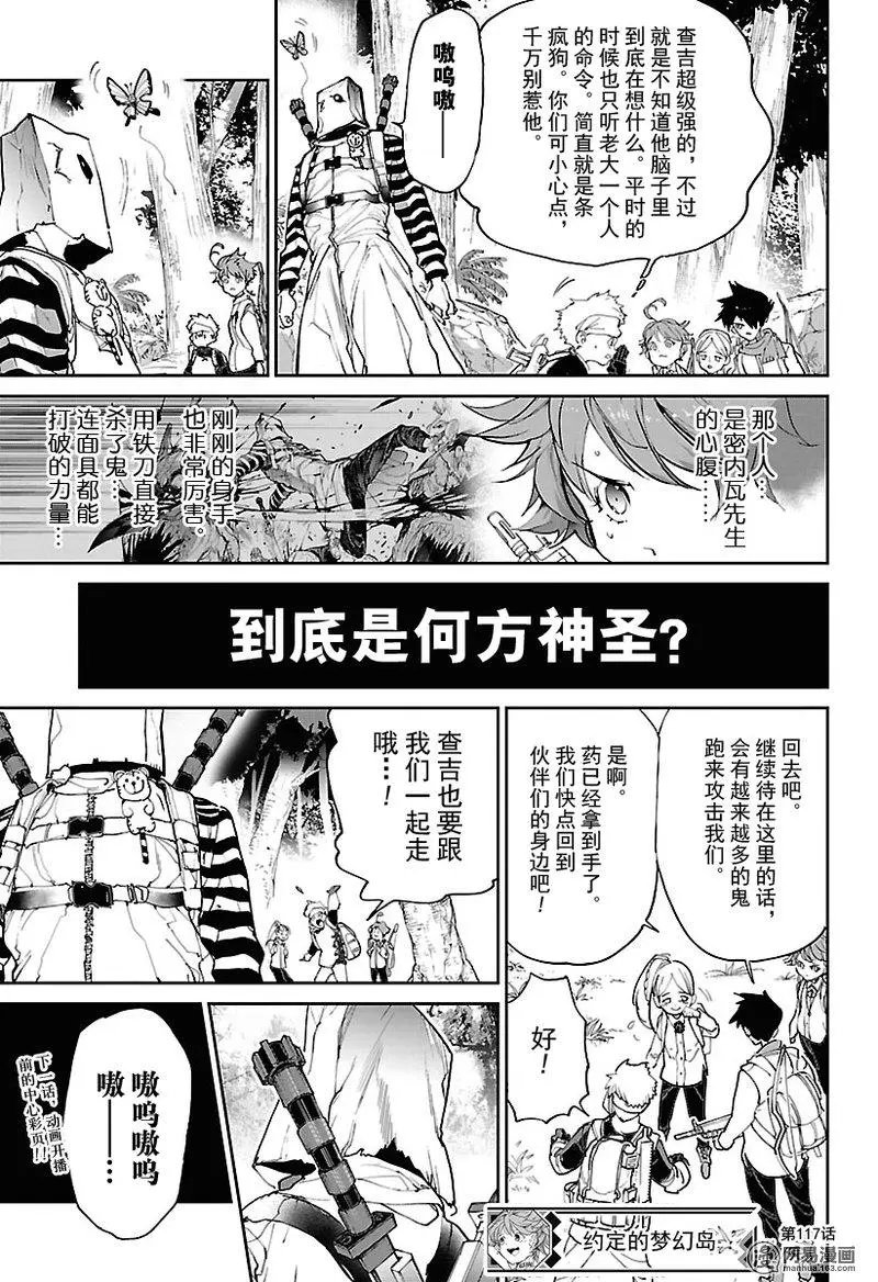 第117话