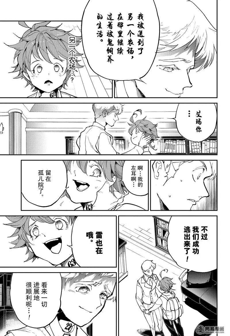 第119话