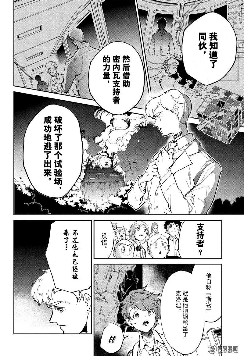 第119话