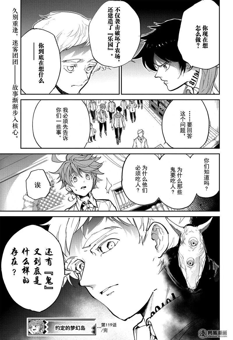 第119话