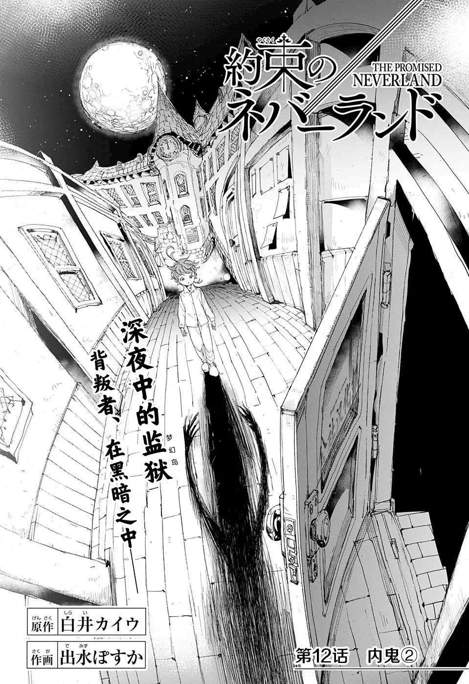 第12回