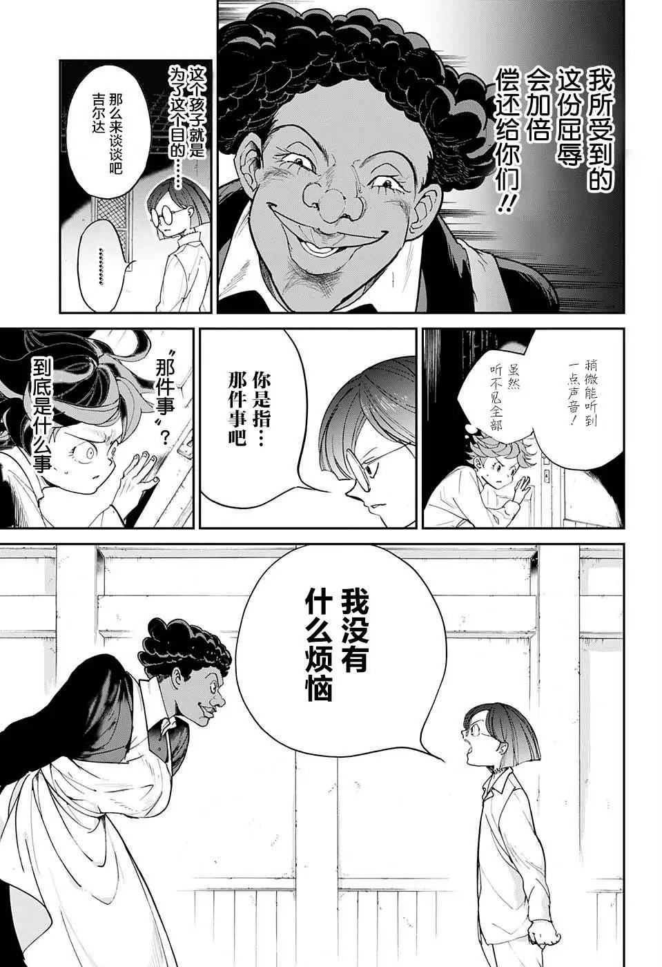 第12回