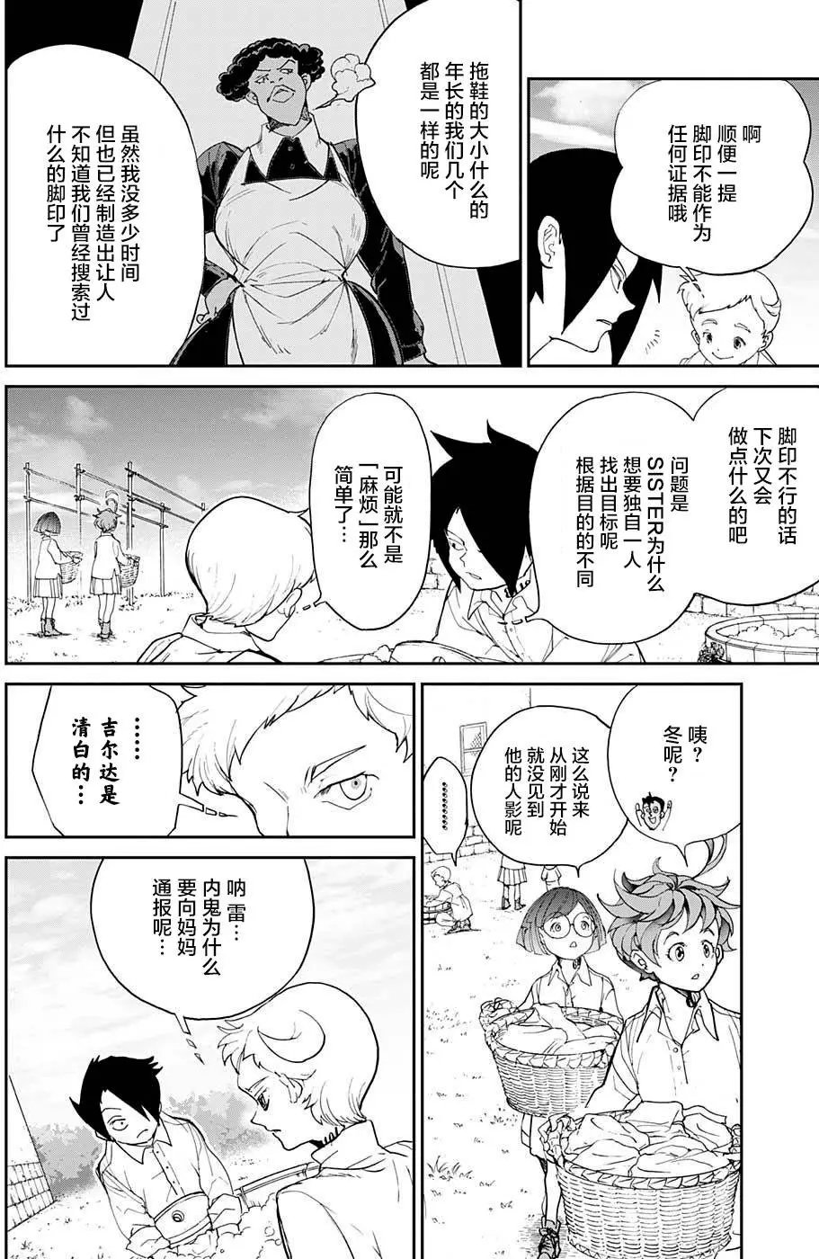 第12回
