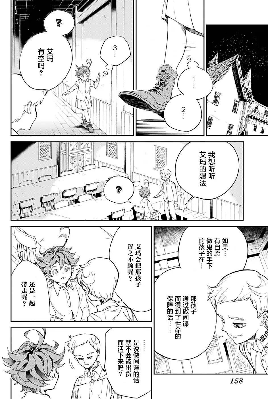 第12回