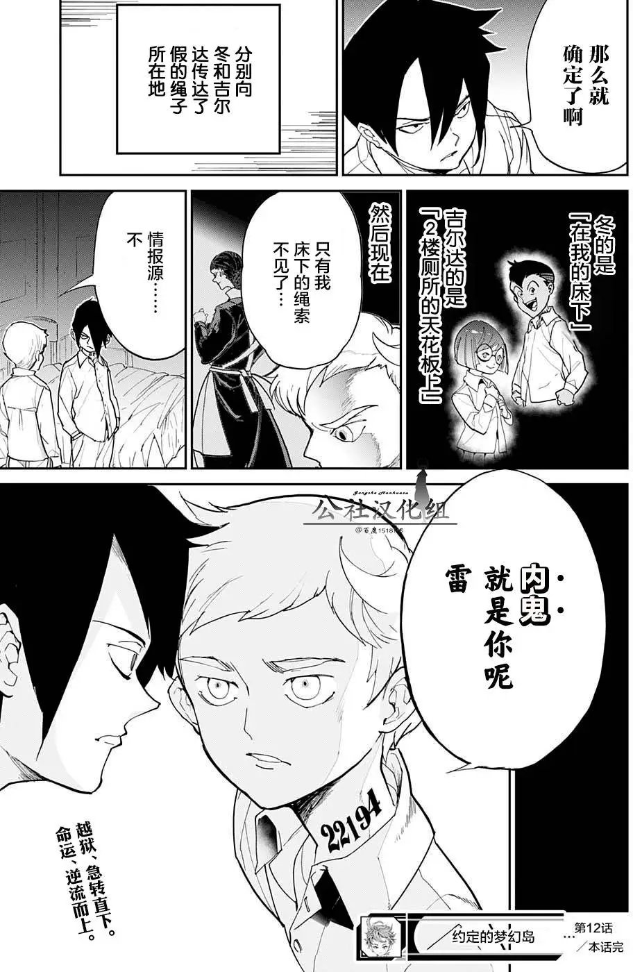 第12回