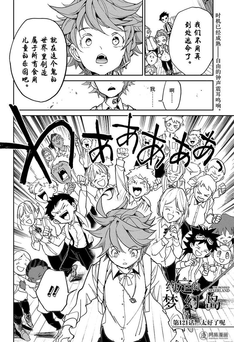 第121话
