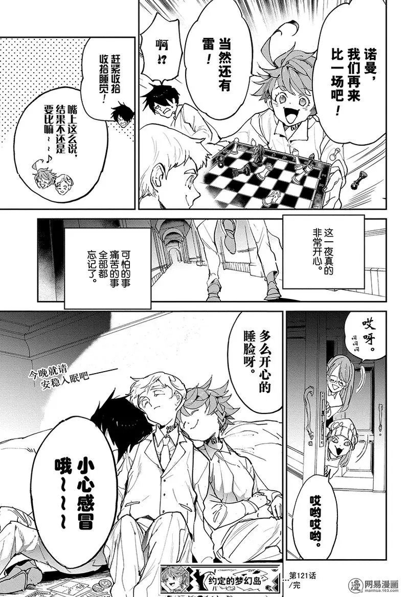 第121话