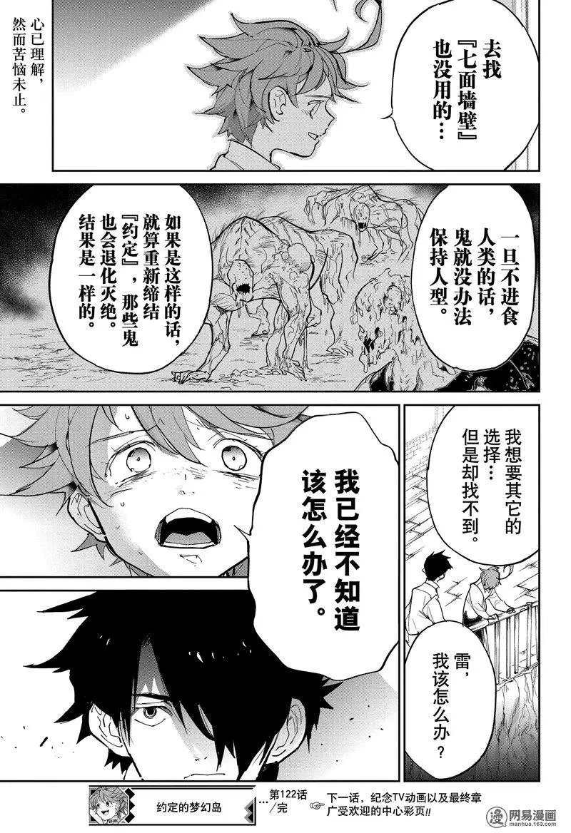 第122话