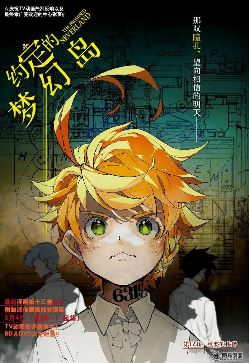 第123话
