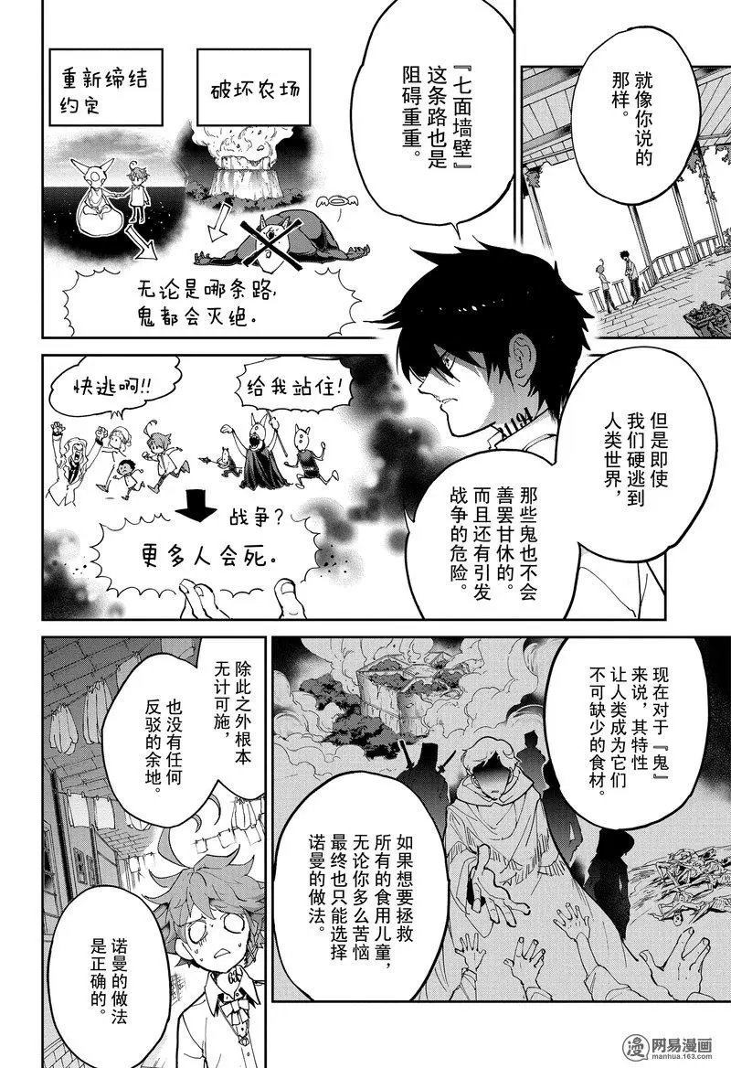 第123话