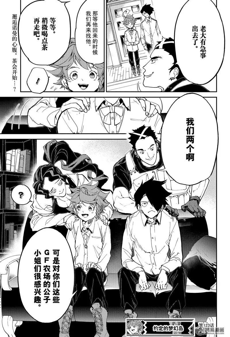 第123话