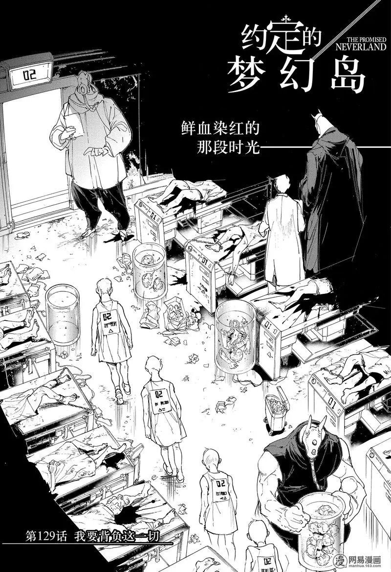 第129话 我要背负这一切