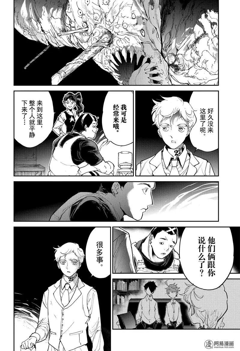 第129话 我要背负这一切