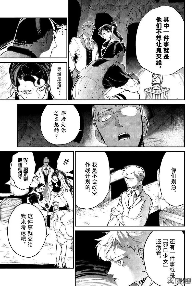 第129话 我要背负这一切