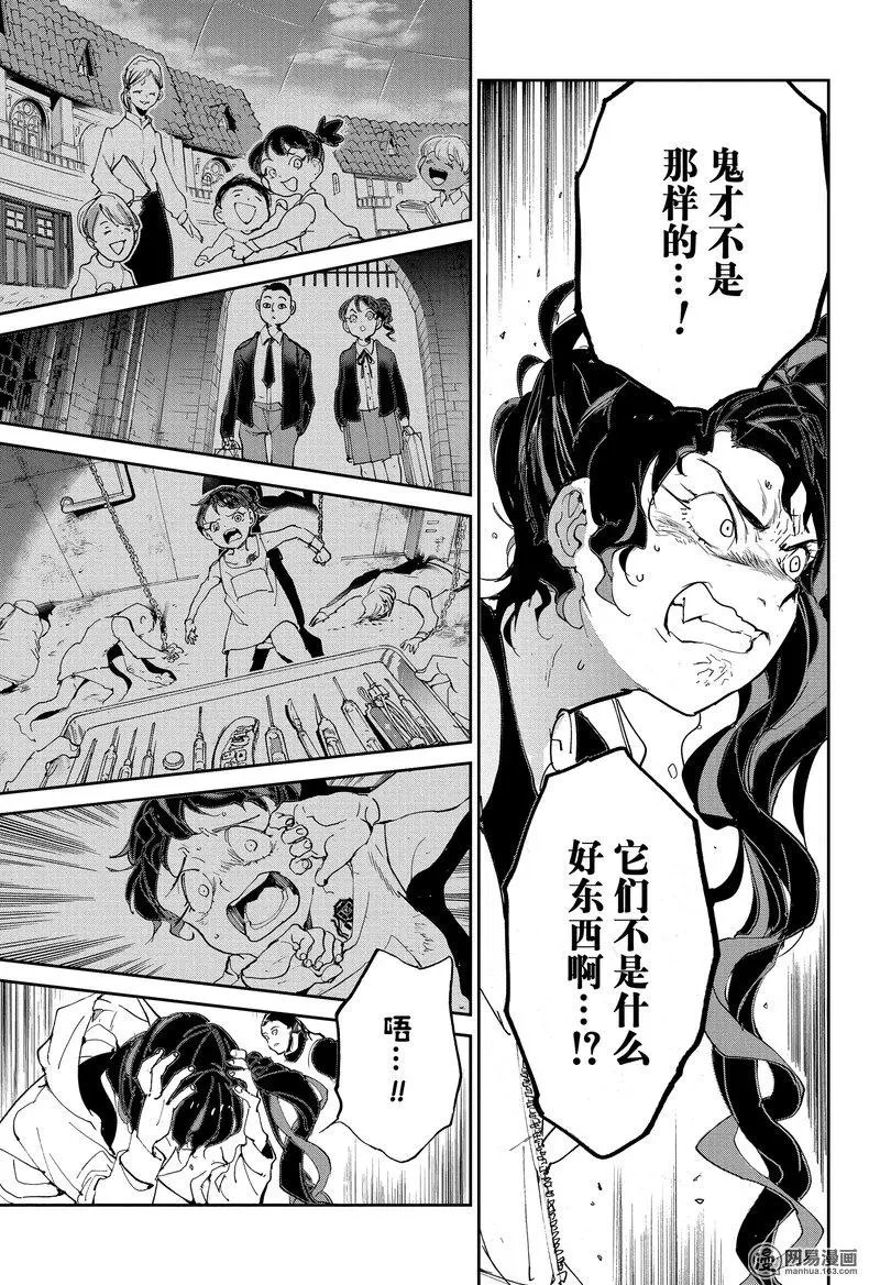 第129话 我要背负这一切