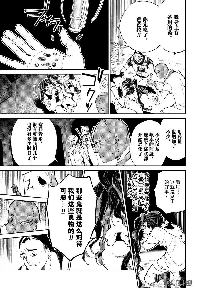 第129话 我要背负这一切