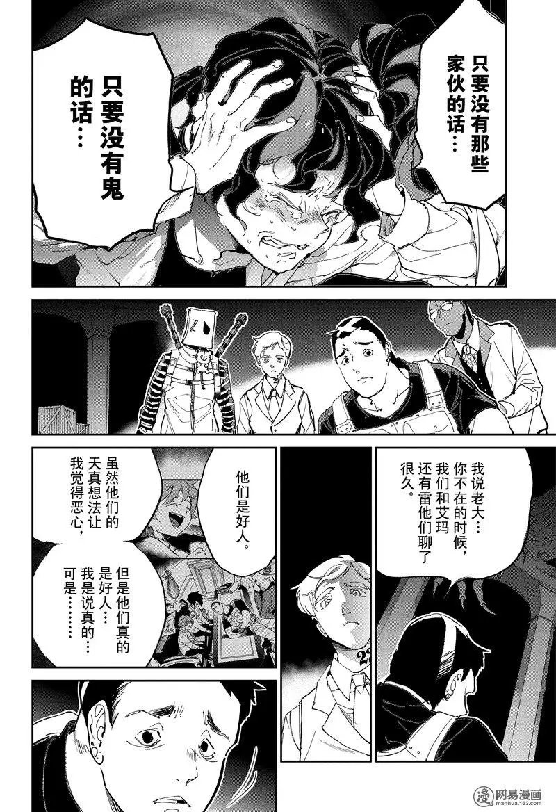 第129话 我要背负这一切