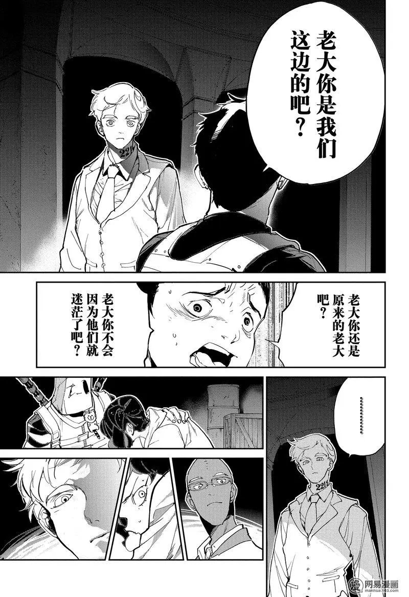 第129话 我要背负这一切