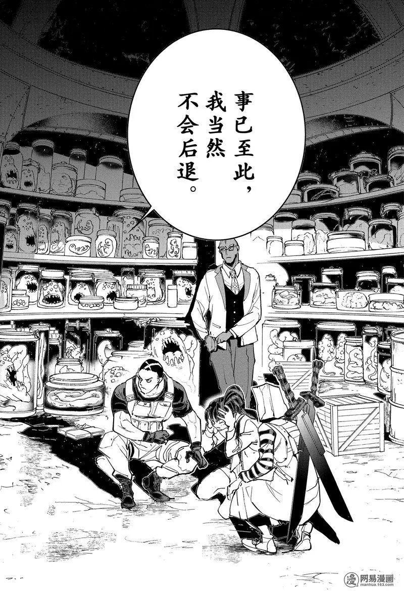 第129话 我要背负这一切