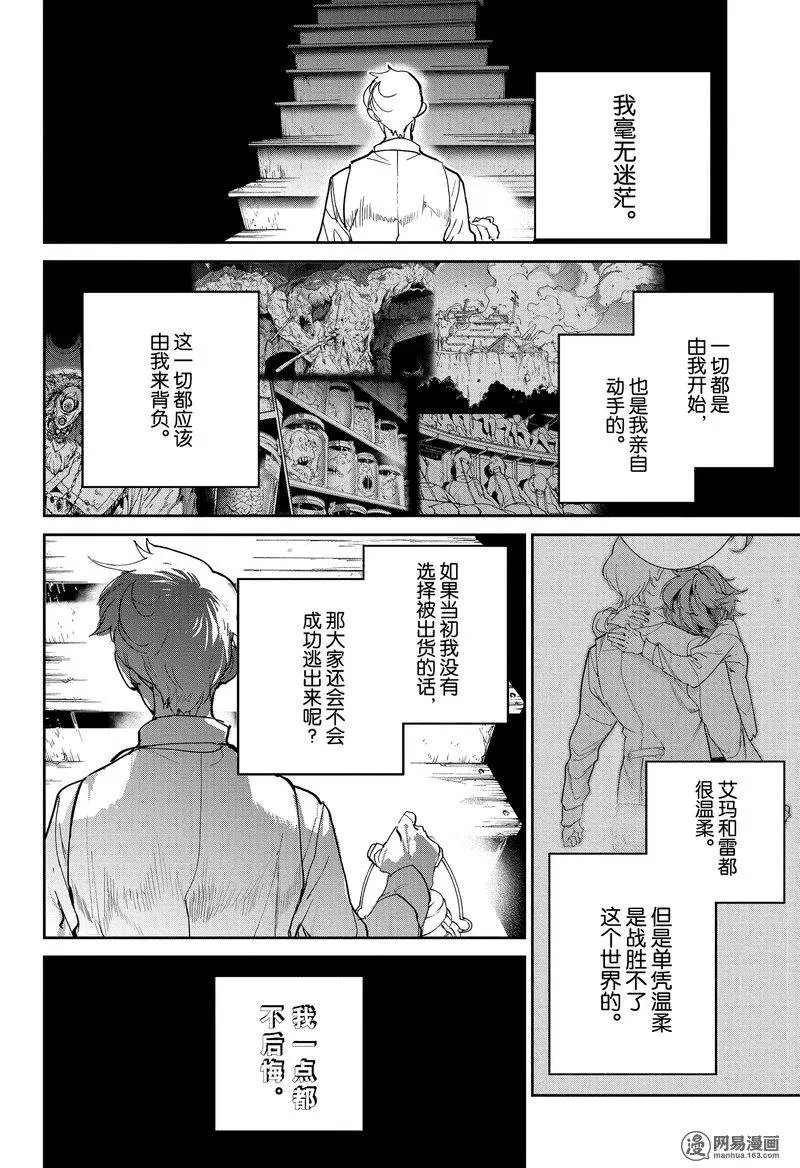 第129话 我要背负这一切