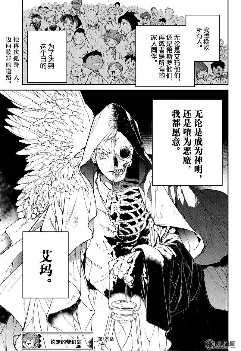 第129话 我要背负这一切