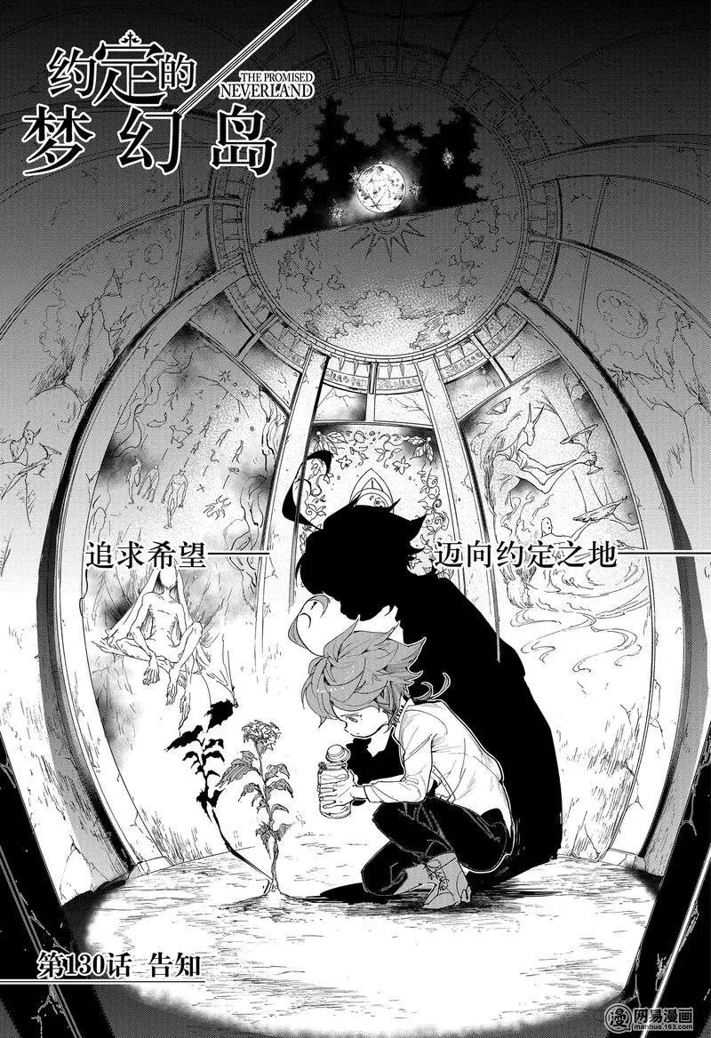 第130话 告知