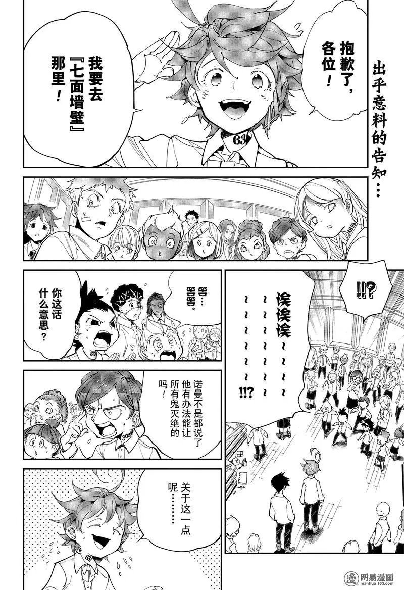 第130话 告知