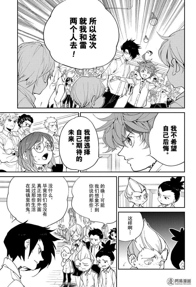 第130话 告知