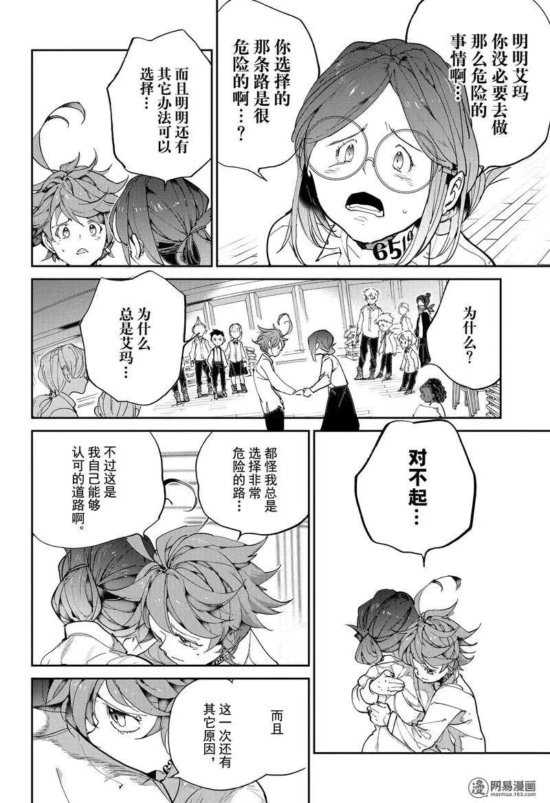 第130话 告知