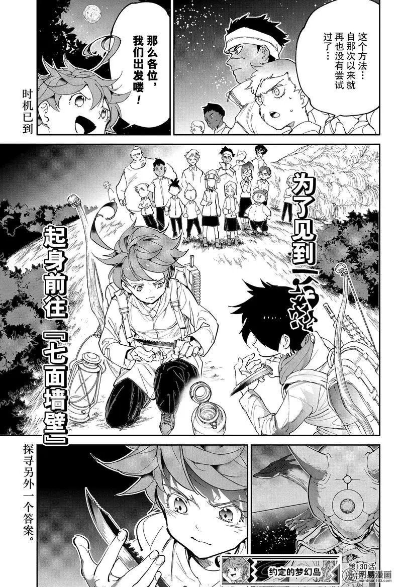 第130话 告知