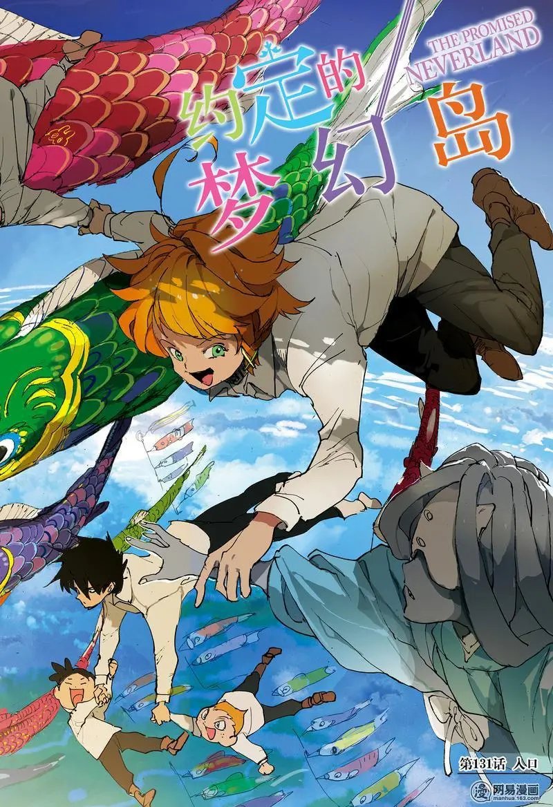 第131话 入口