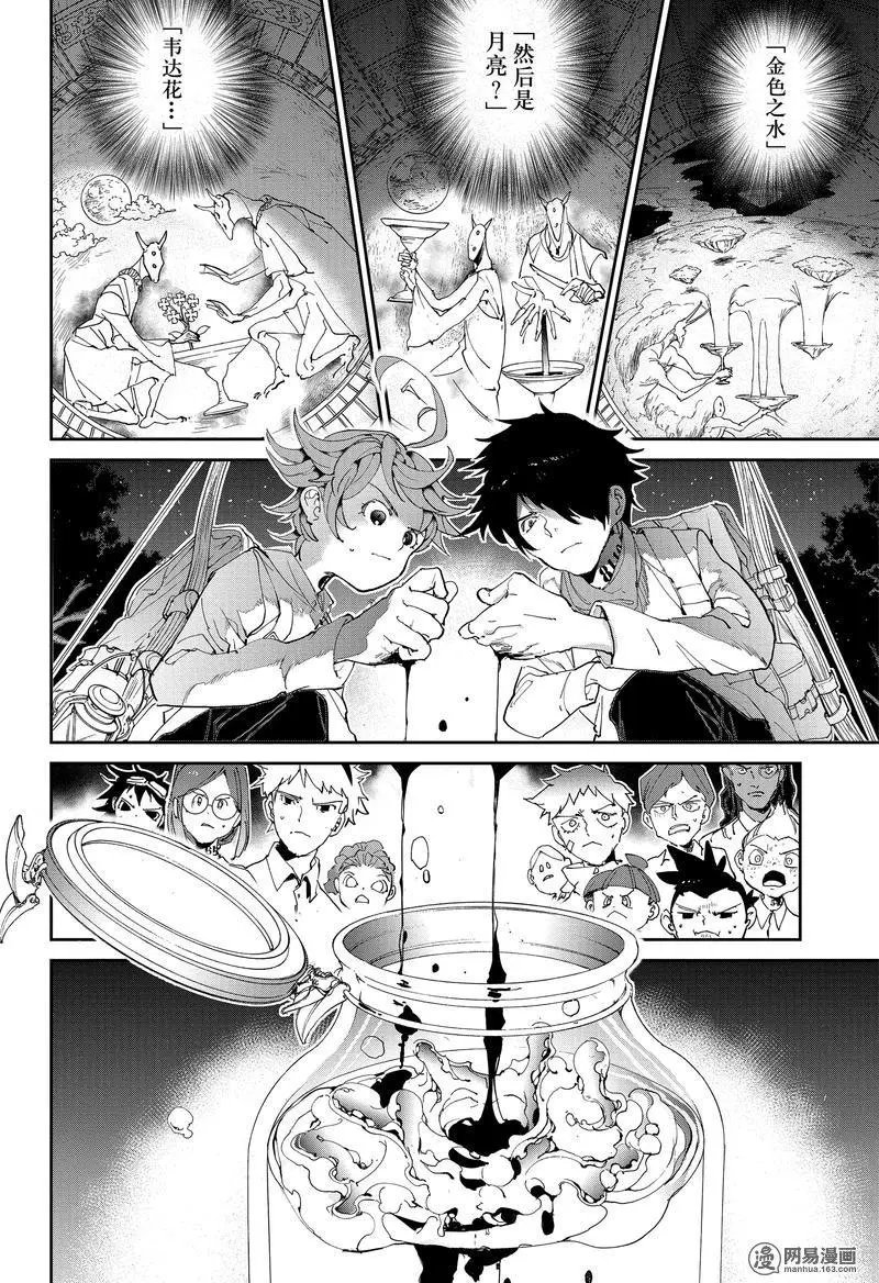 第131话 入口