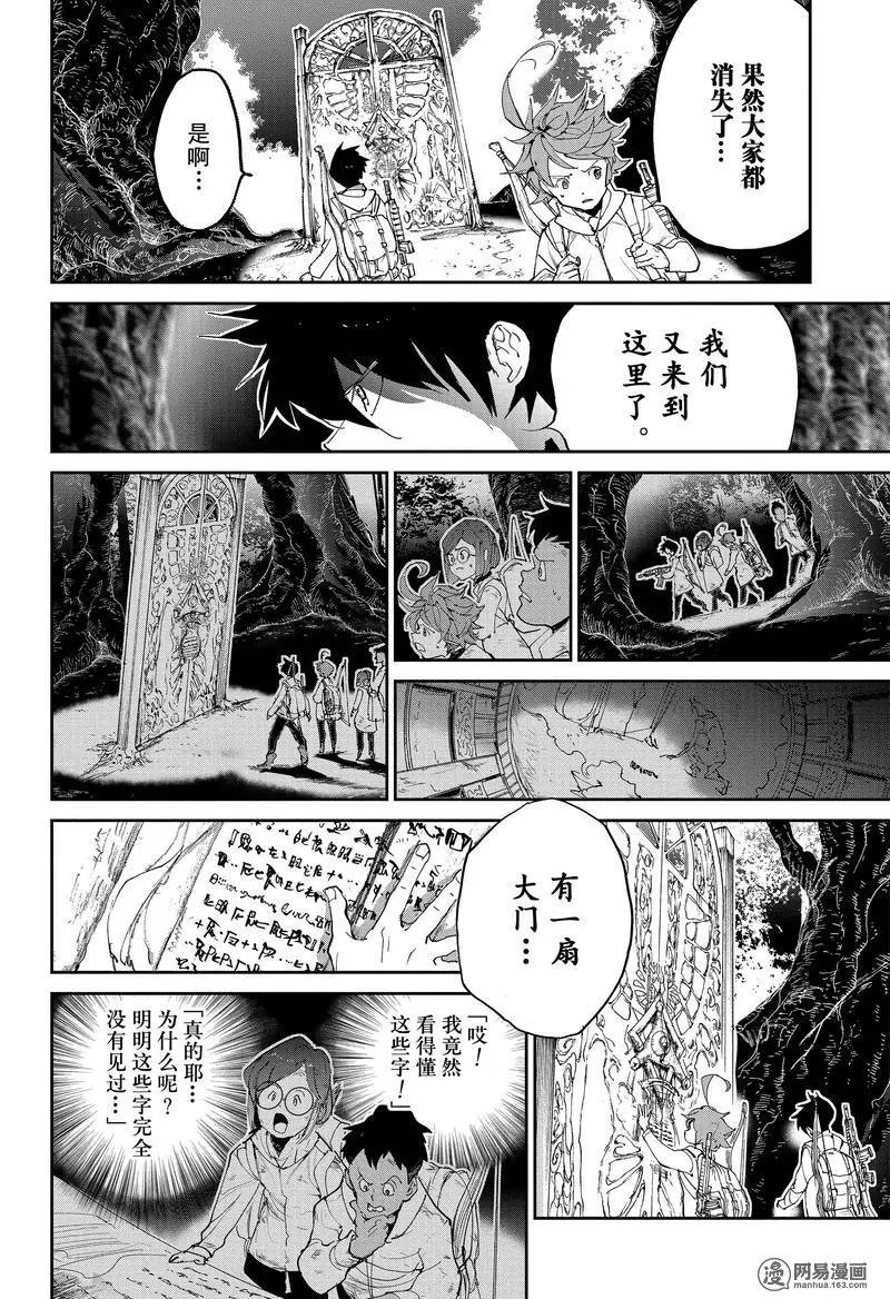 第131话 入口